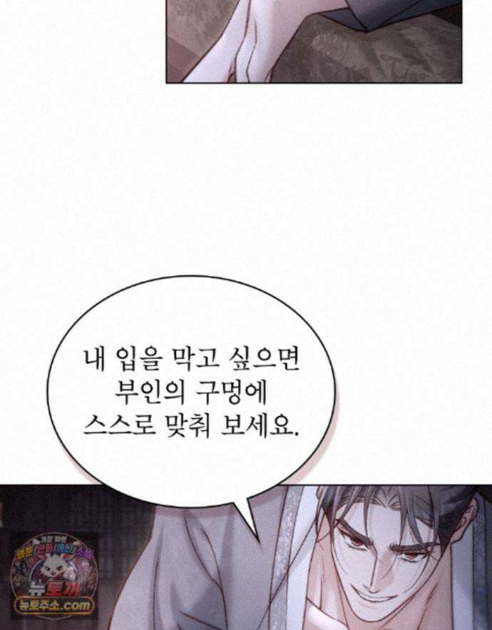 야행(夜行)  55화 33