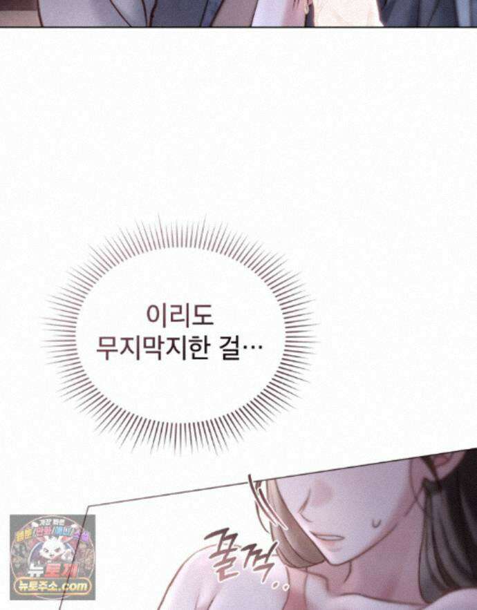야행(夜行)  55화 37