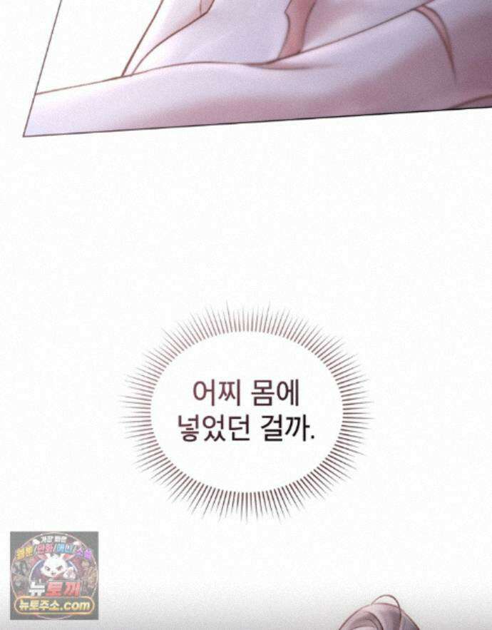 야행(夜行)  55화 38