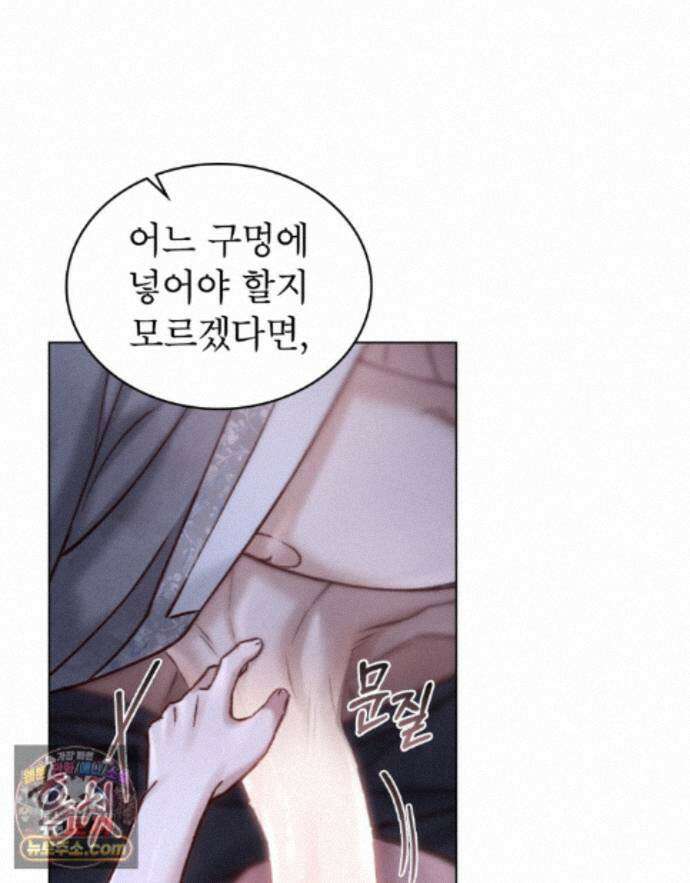 야행(夜行)  55화 40