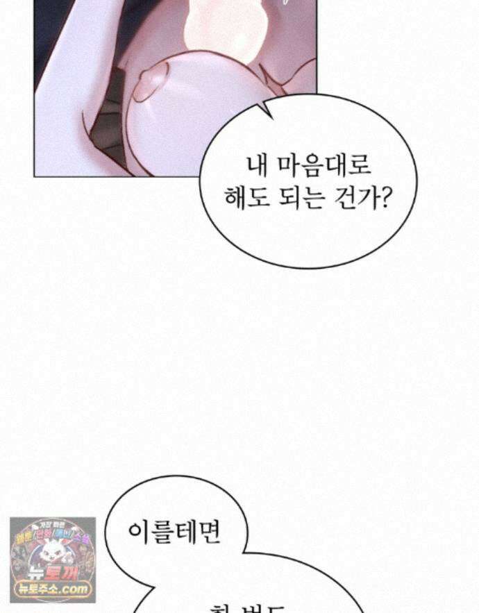야행(夜行)  55화 41