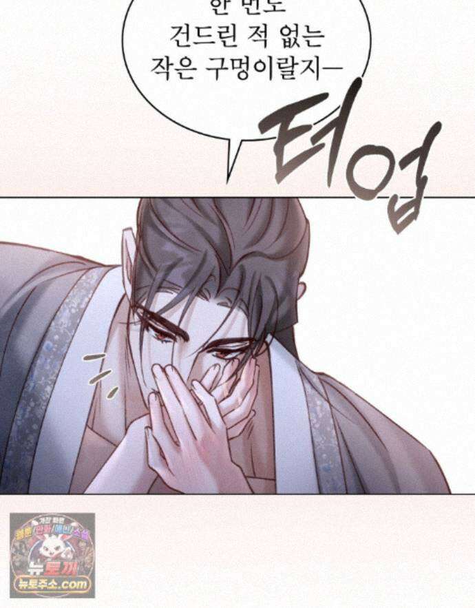 야행(夜行)  55화 42