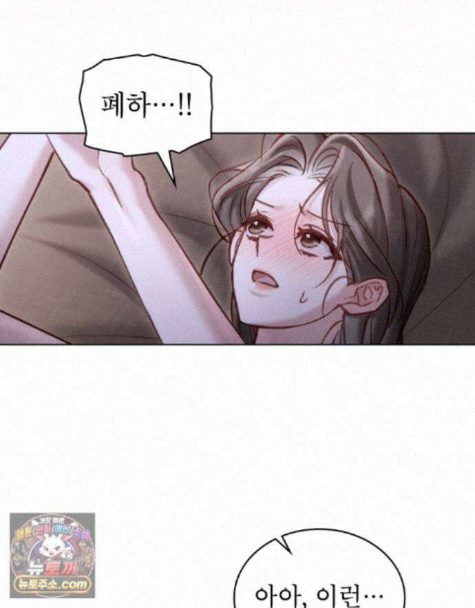야행(夜行)  55화 43