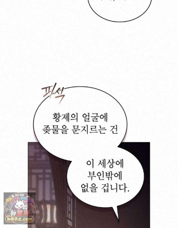 야행(夜行)  55화 44