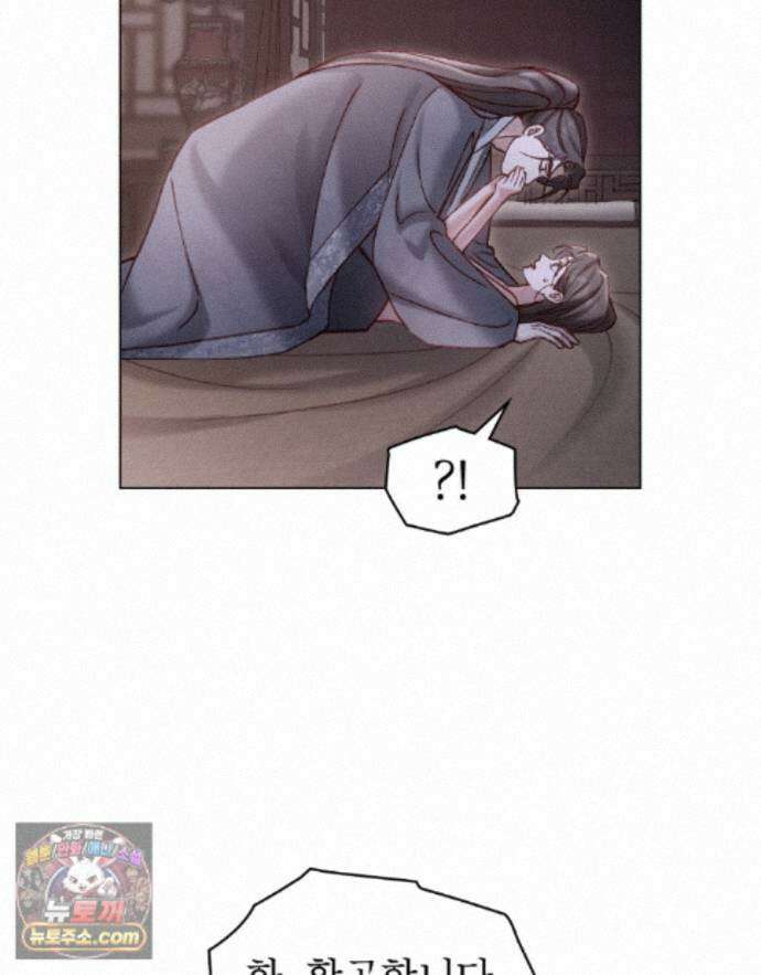 야행(夜行)  55화 45
