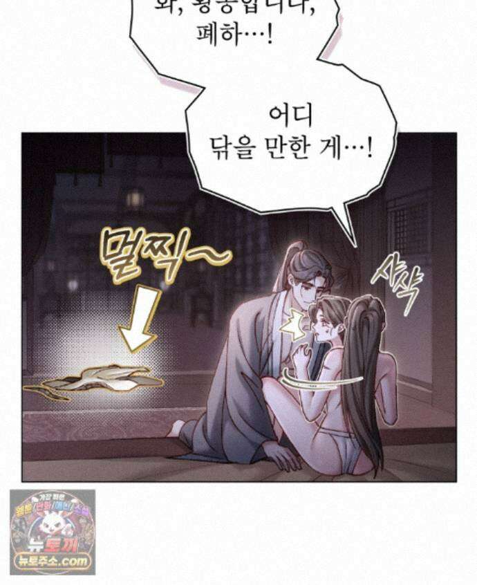 야행(夜行)  55화 46