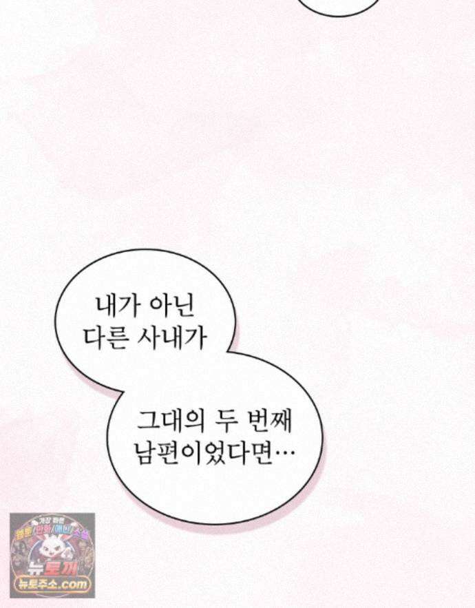 야행(夜行)  55화 51