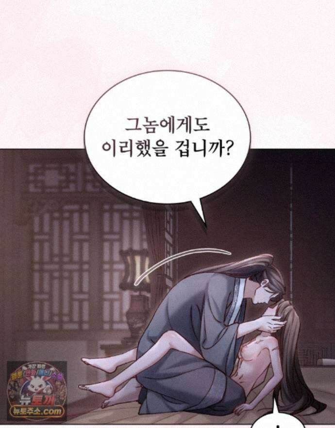 야행(夜行)  55화 52