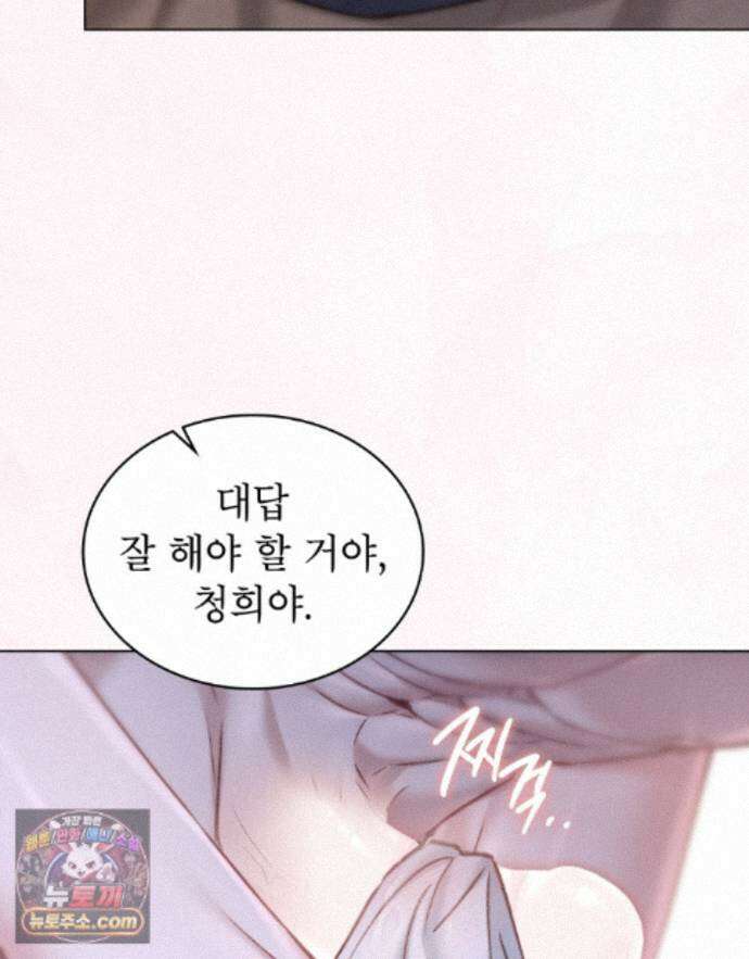 야행(夜行)  55화 55
