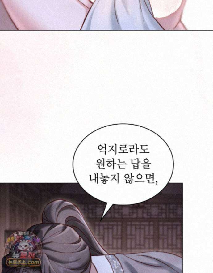 야행(夜行)  55화 56
