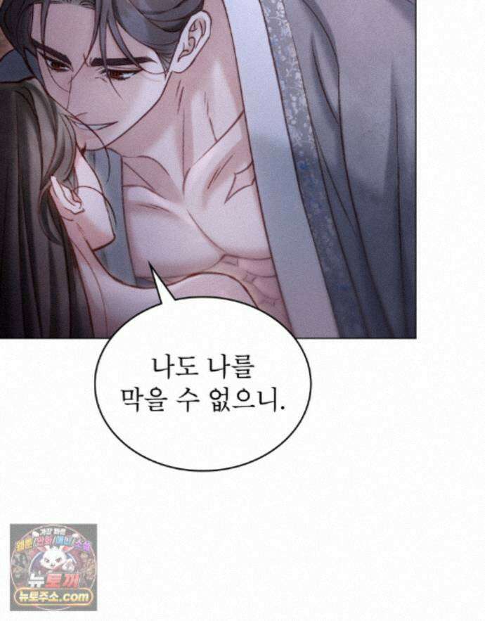 야행(夜行)  55화 57