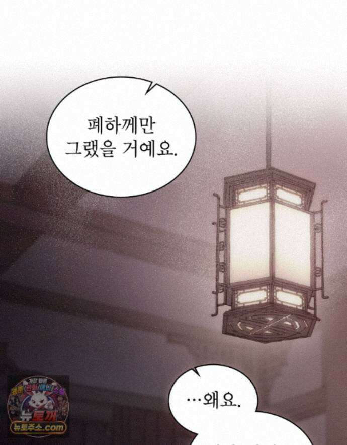 야행(夜行)  55화 60