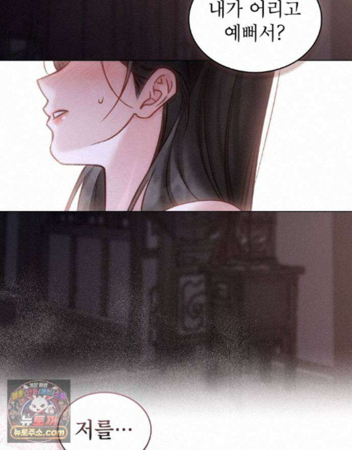 야행(夜行)  55화 61