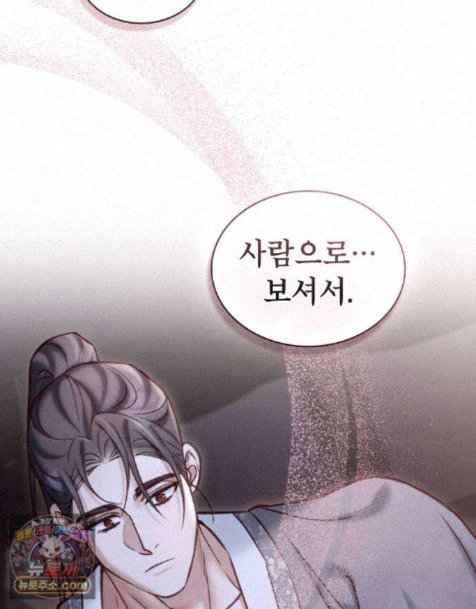 야행(夜行)  55화 62