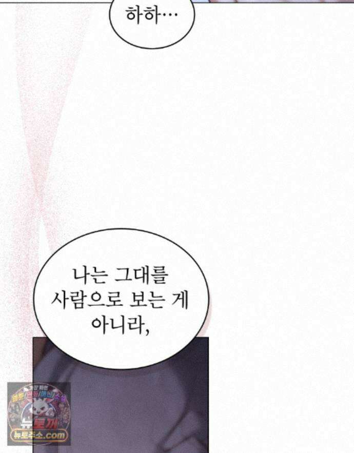 야행(夜行)  55화 64
