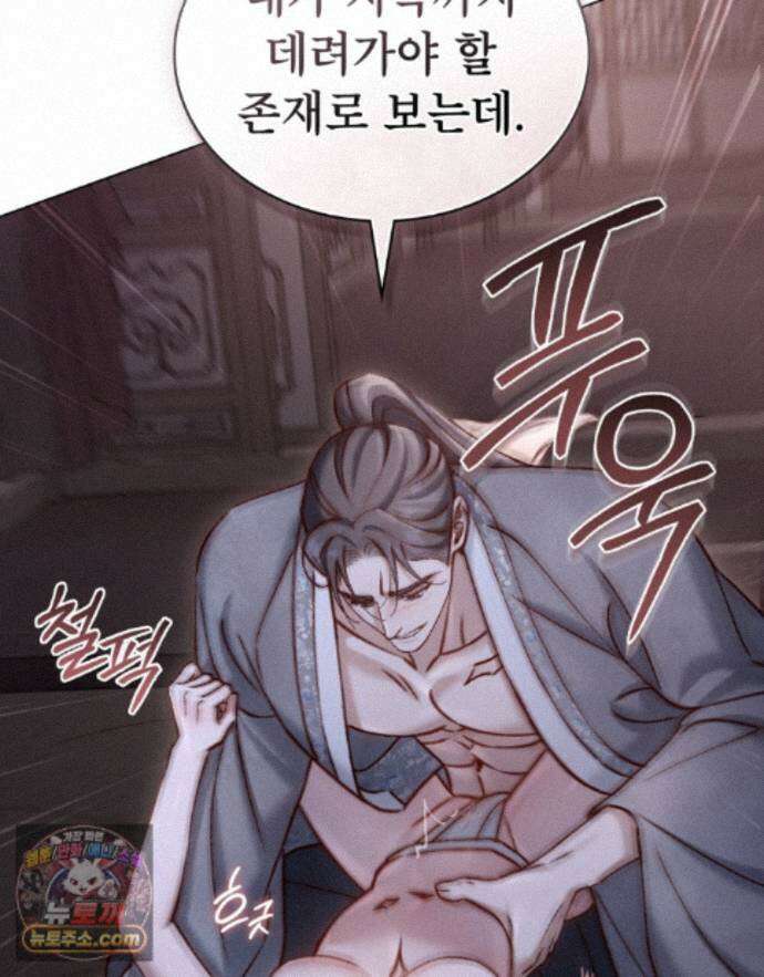 야행(夜行)  55화 66