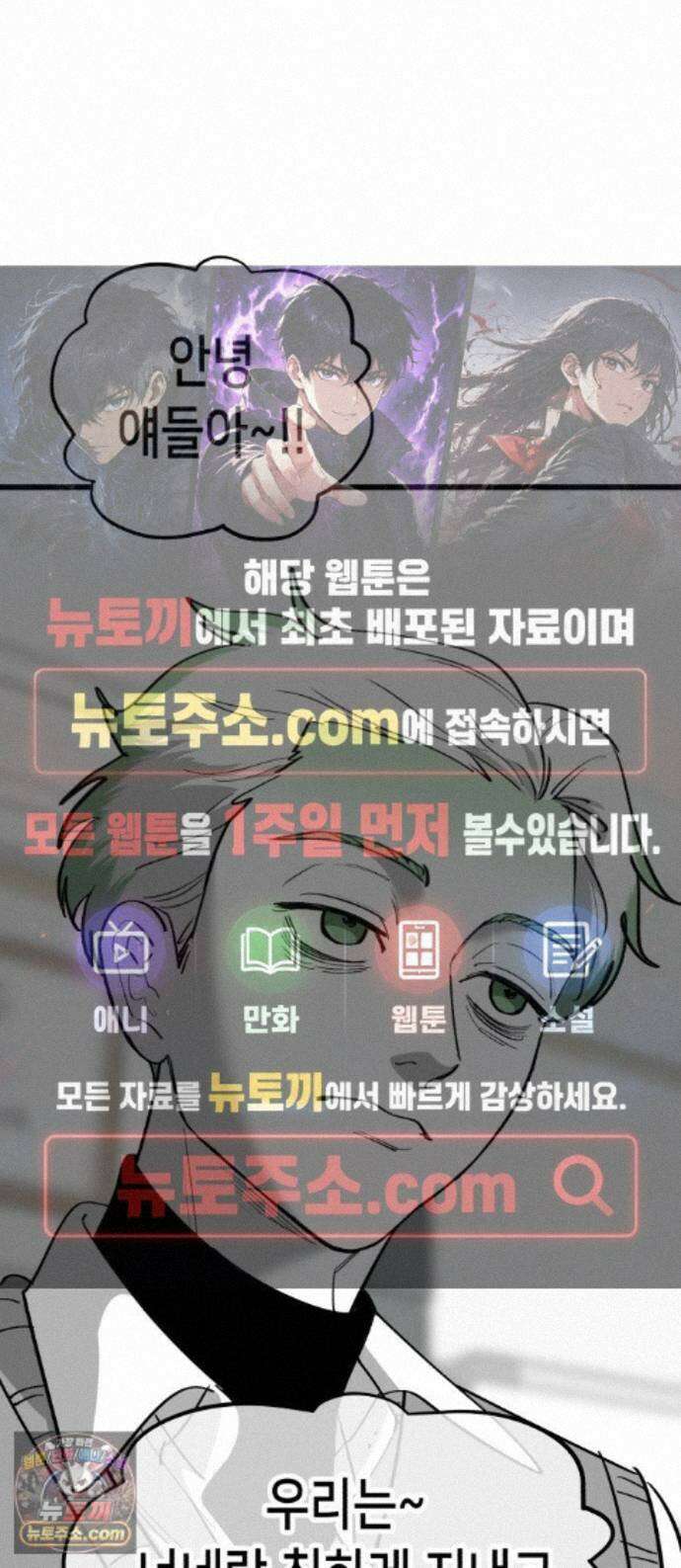 너의 완두콩을 먹고 싶어! 56화 - 누가봐도 제정신이 아냐 1