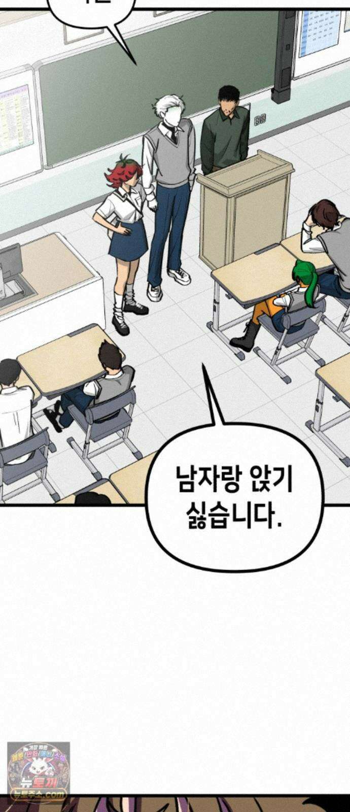 너의 완두콩을 먹고 싶어! 56화 - 누가봐도 제정신이 아냐 9