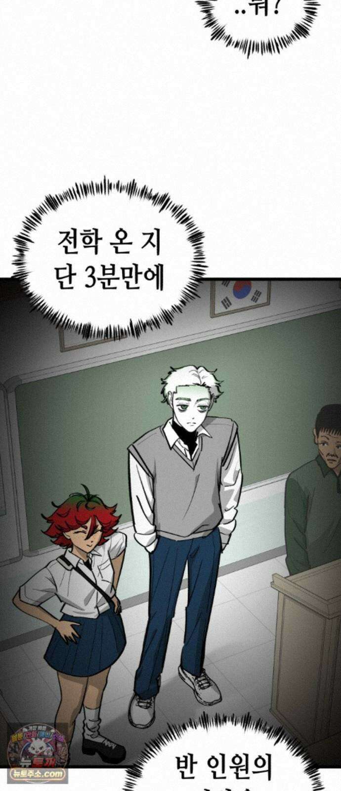 너의 완두콩을 먹고 싶어! 56화 - 누가봐도 제정신이 아냐 11