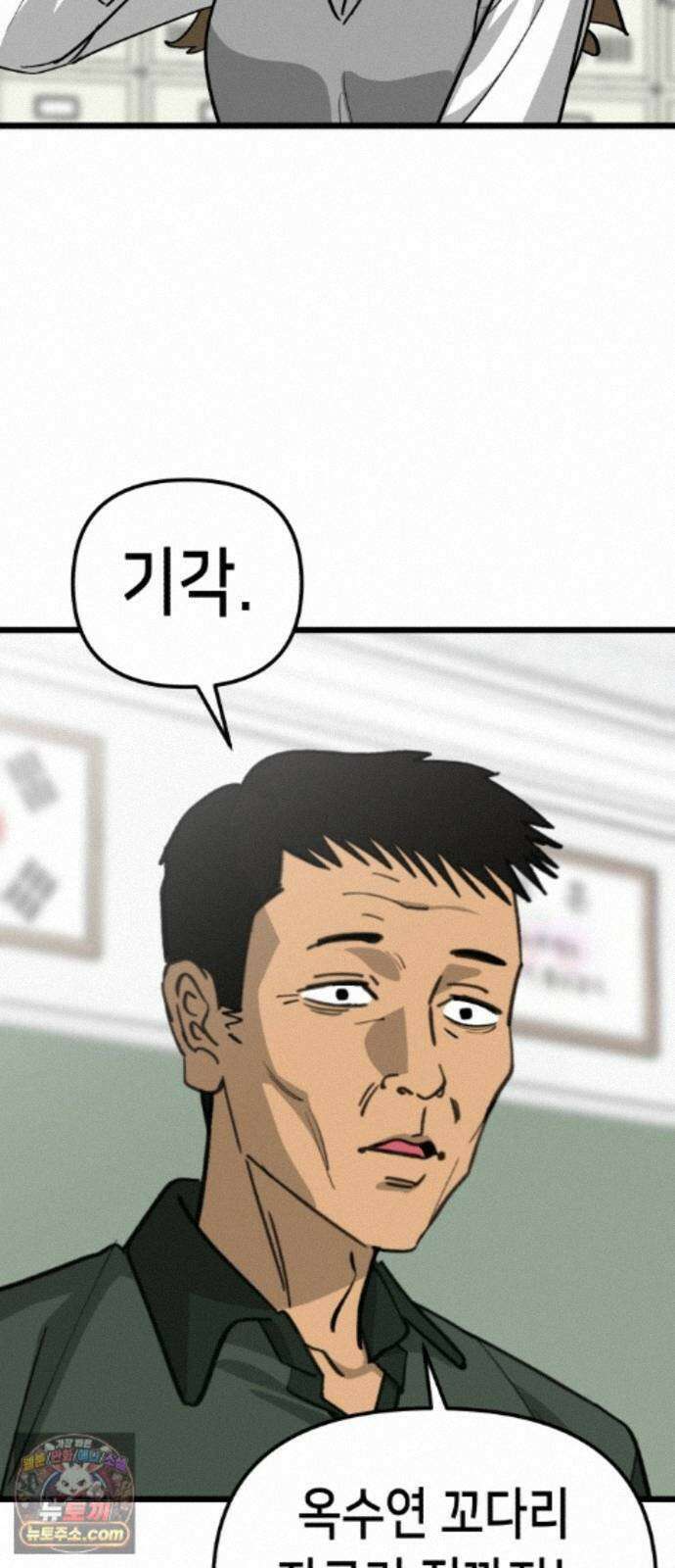 너의 완두콩을 먹고 싶어! 56화 - 누가봐도 제정신이 아냐 16