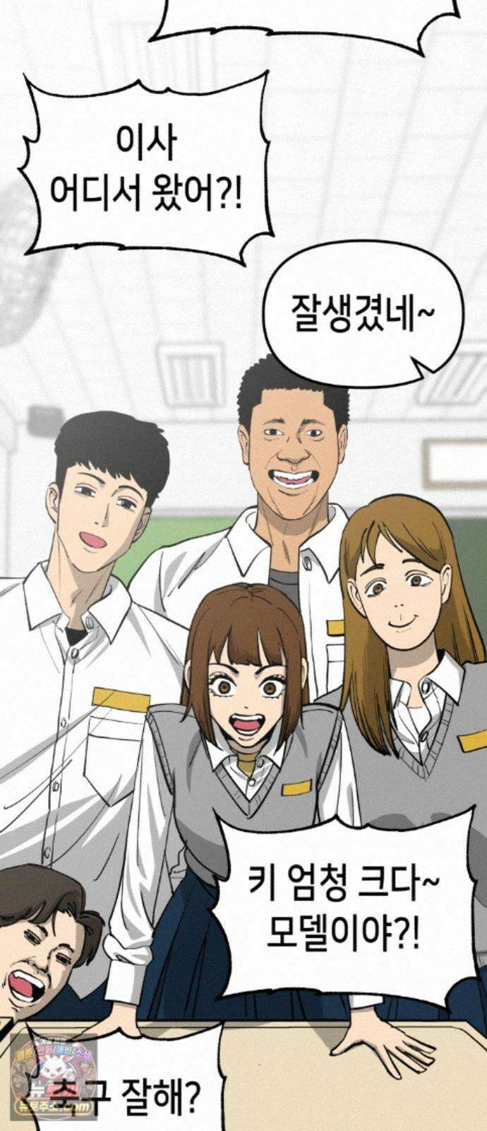 너의 완두콩을 먹고 싶어! 56화 - 누가봐도 제정신이 아냐 21