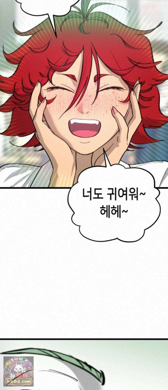 너의 완두콩을 먹고 싶어! 56화 - 누가봐도 제정신이 아냐 26