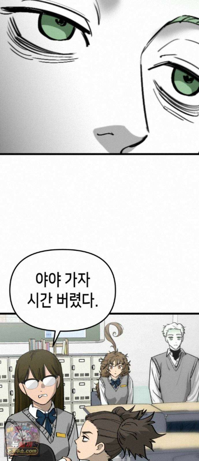 너의 완두콩을 먹고 싶어! 56화 - 누가봐도 제정신이 아냐 27