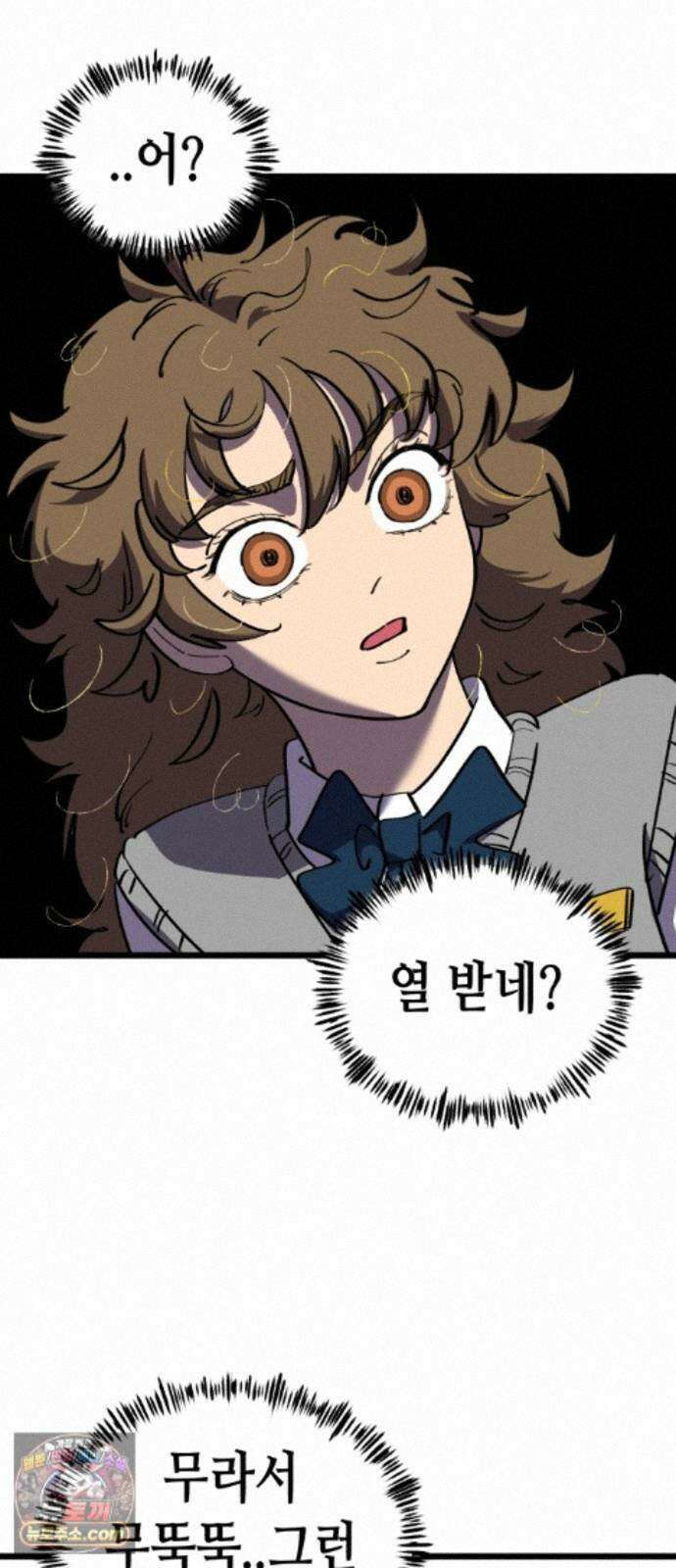너의 완두콩을 먹고 싶어! 56화 - 누가봐도 제정신이 아냐 32