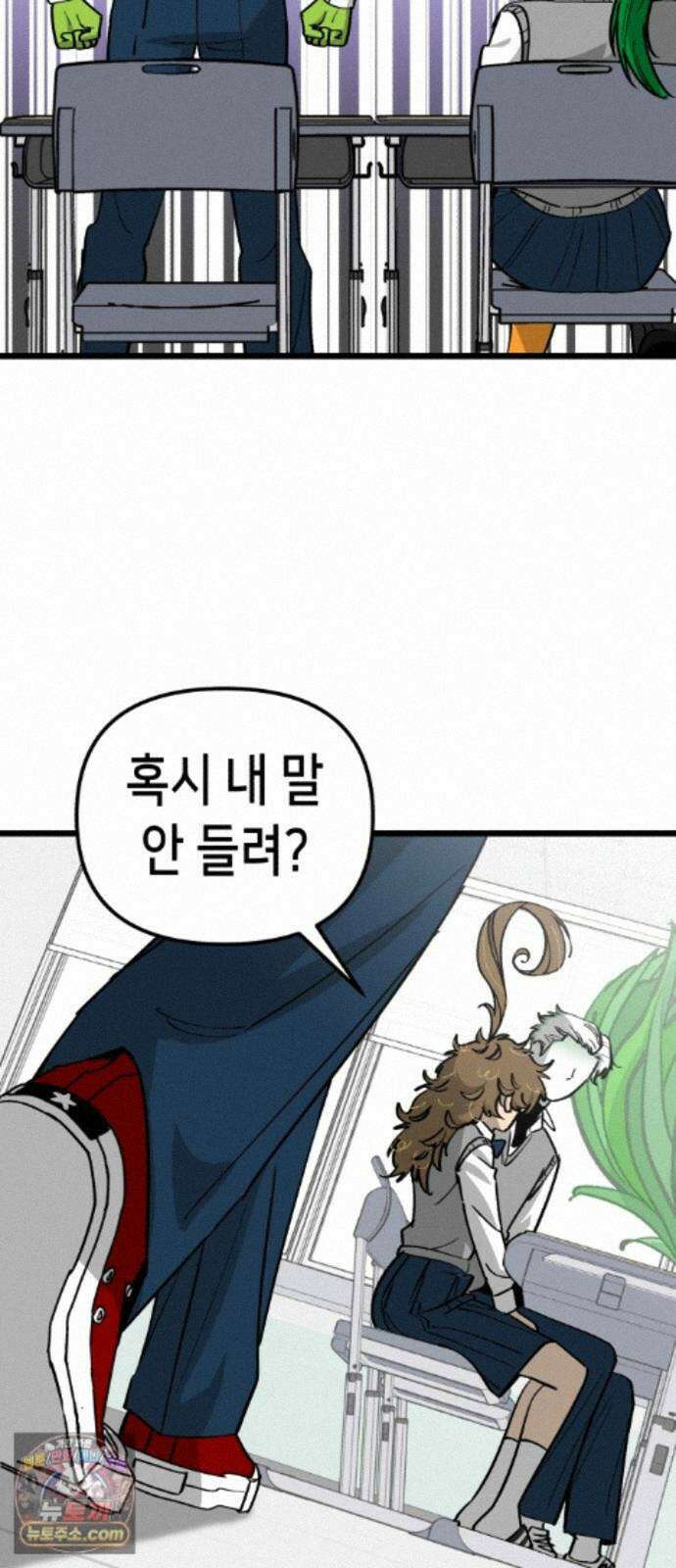 너의 완두콩을 먹고 싶어! 56화 - 누가봐도 제정신이 아냐 49