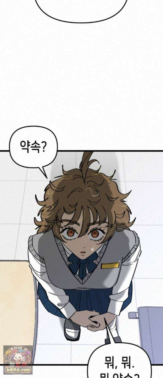 너의 완두콩을 먹고 싶어! 56화 - 누가봐도 제정신이 아냐 62