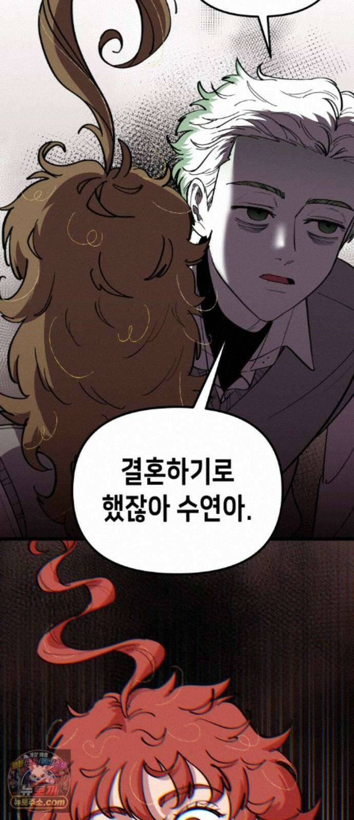 너의 완두콩을 먹고 싶어! 56화 - 누가봐도 제정신이 아냐 64