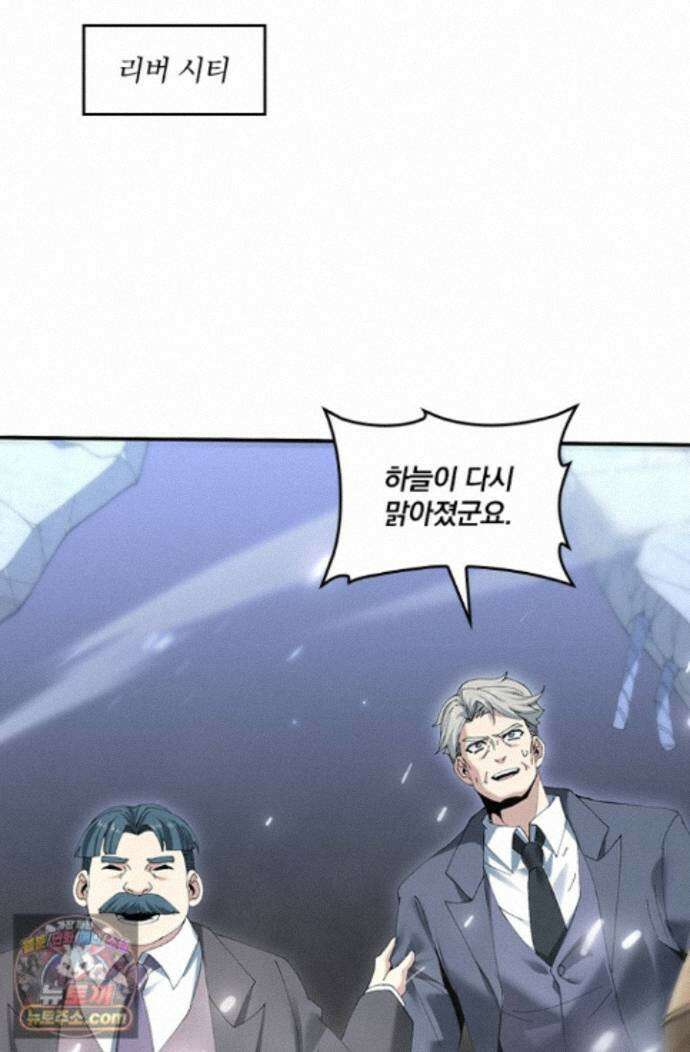 나는 최약체 드래곤 테이머 167화 2