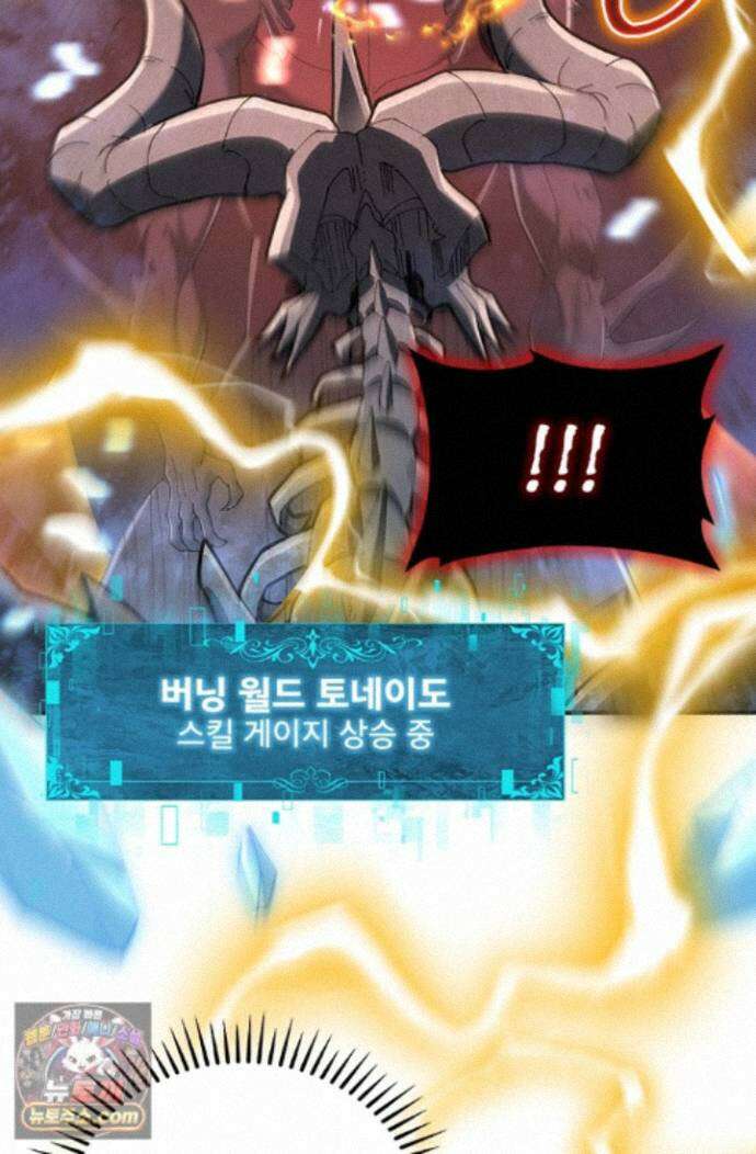 나는 최약체 드래곤 테이머 167화 6