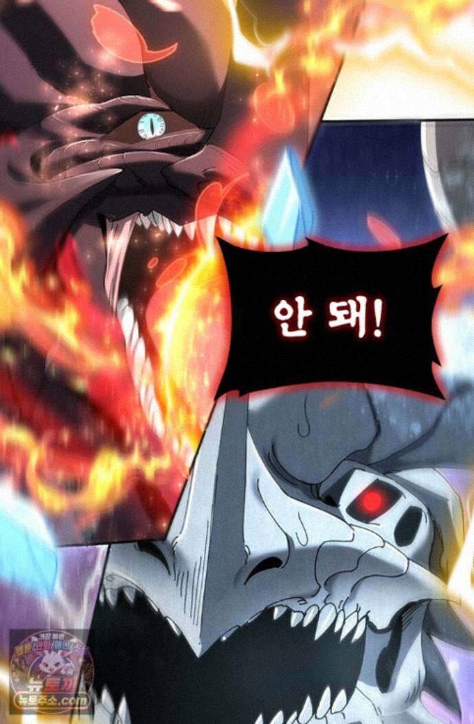 나는 최약체 드래곤 테이머 167화 9