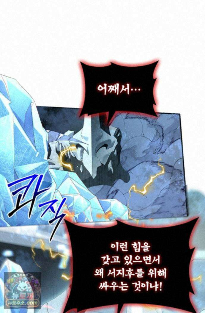 나는 최약체 드래곤 테이머 167화 15