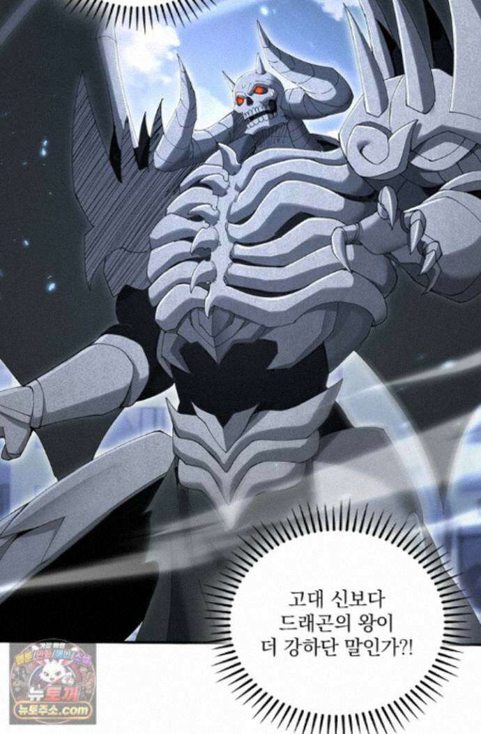 나는 최약체 드래곤 테이머 167화 20