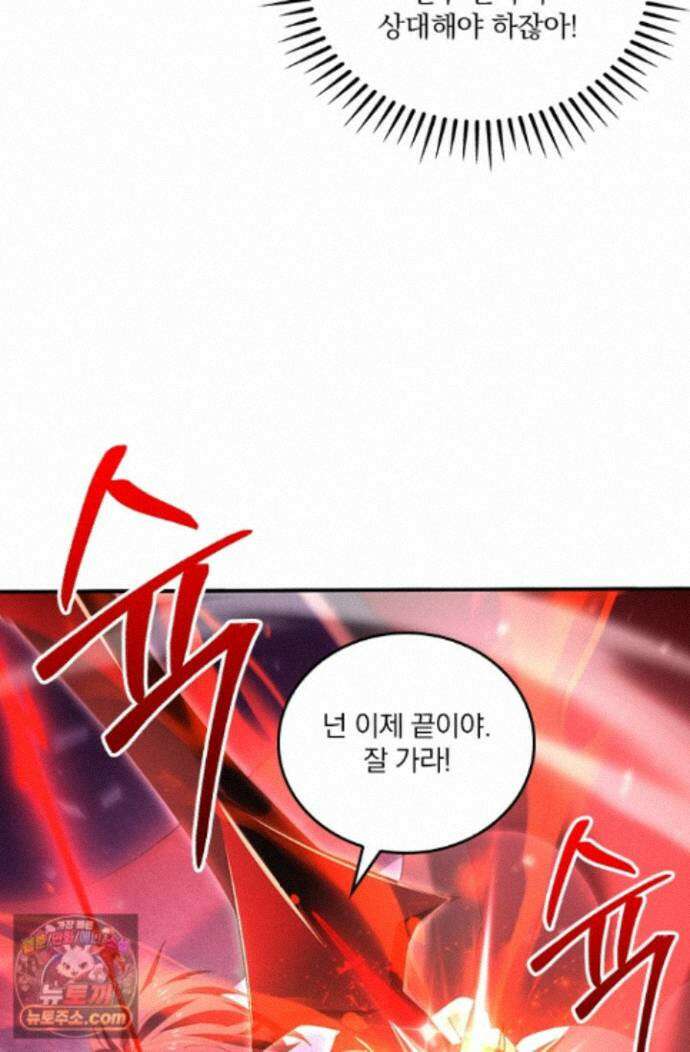 나는 최약체 드래곤 테이머 167화 27