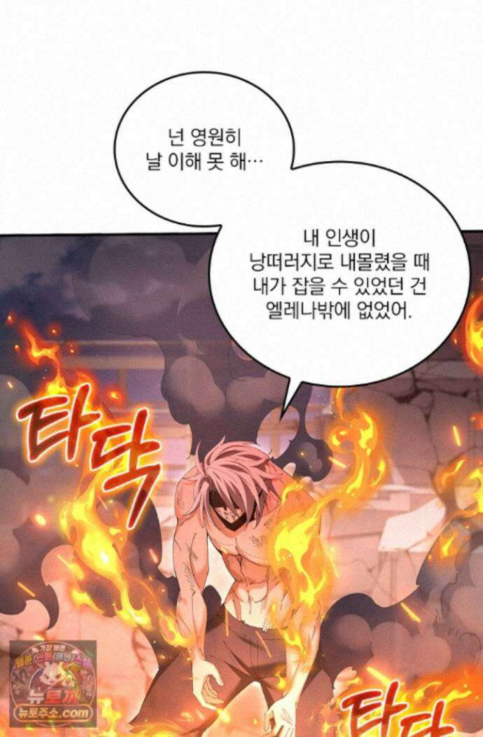 나는 최약체 드래곤 테이머 167화 37