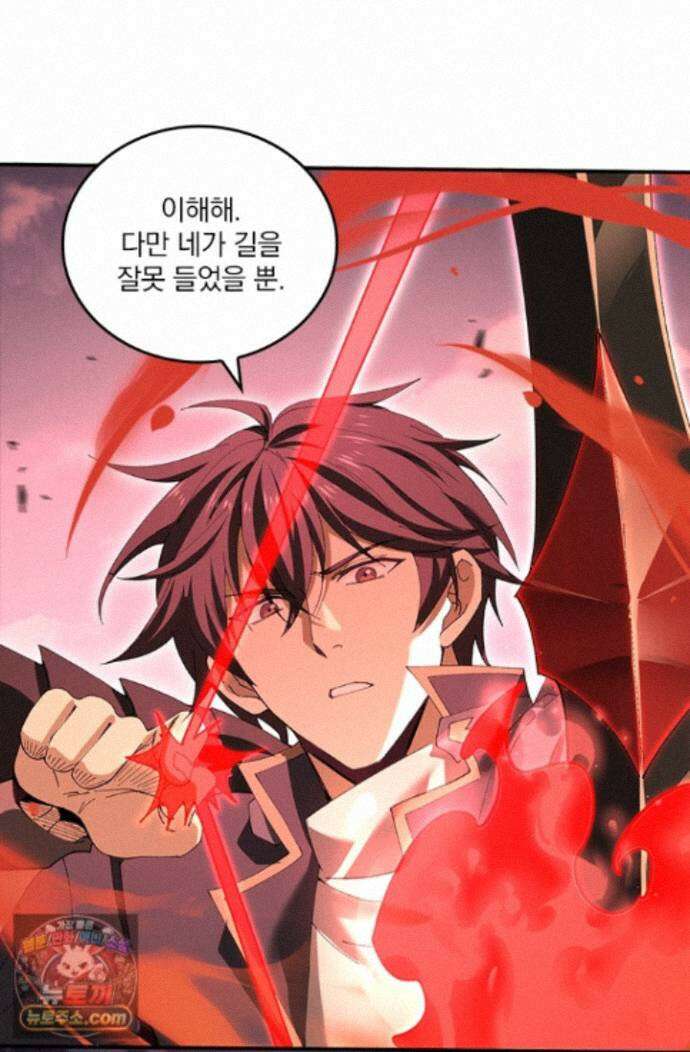 나는 최약체 드래곤 테이머 167화 44