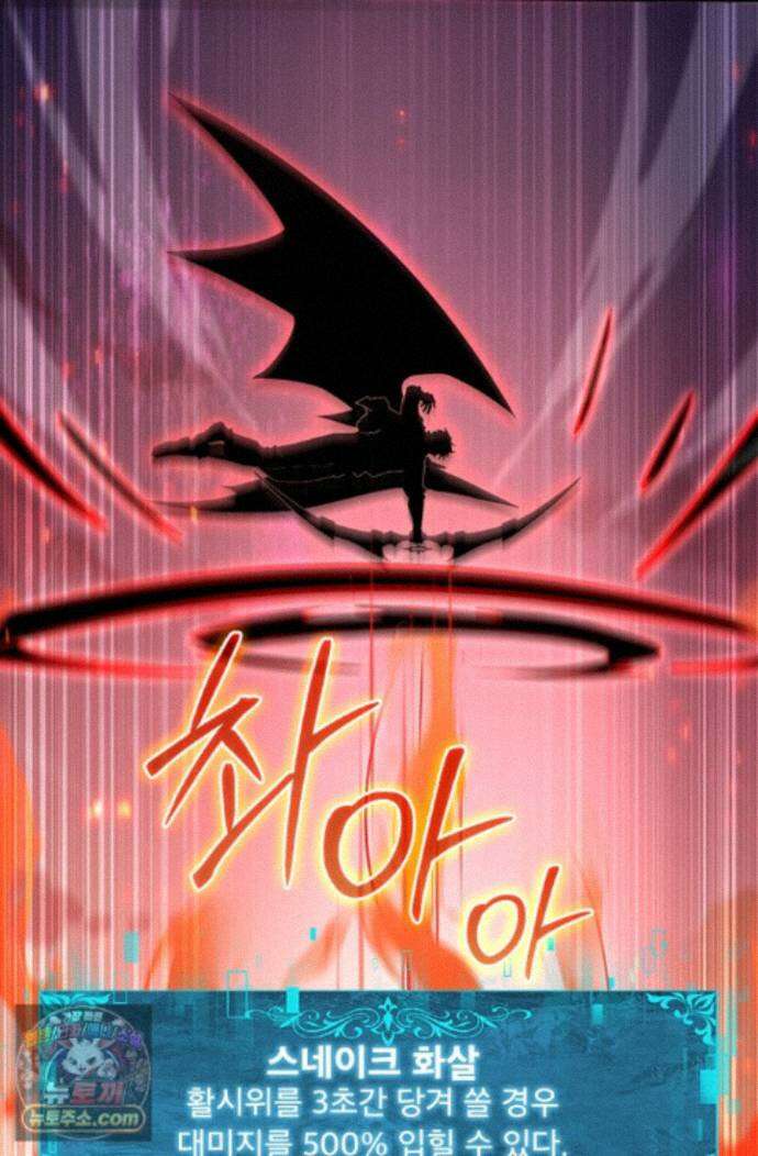 나는 최약체 드래곤 테이머 167화 45