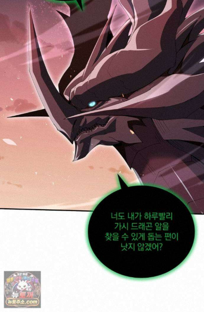 나는 최약체 드래곤 테이머 167화 55
