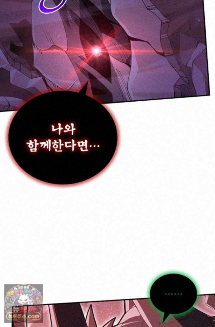 나는 최약체 드래곤 테이머 167화 58