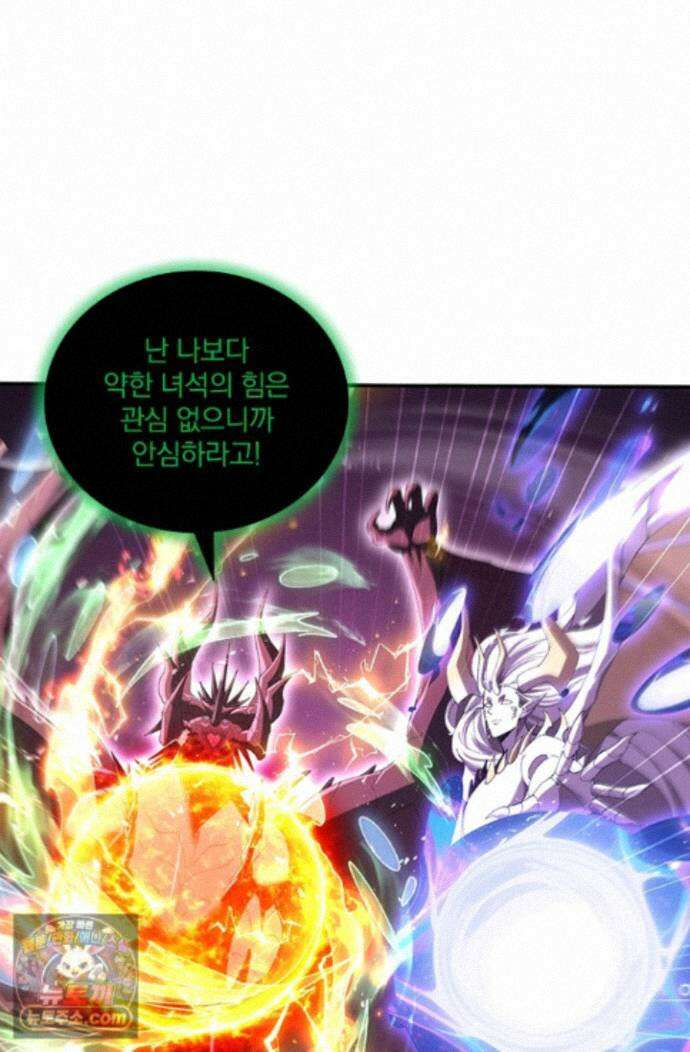 나는 최약체 드래곤 테이머 167화 64