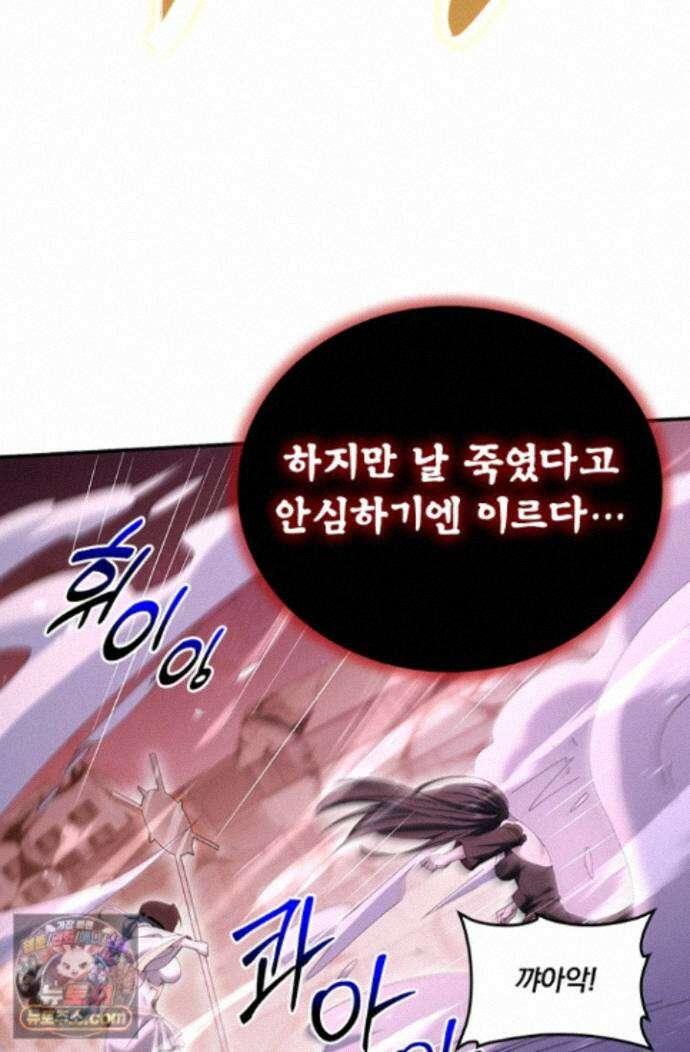나는 최약체 드래곤 테이머 167화 69