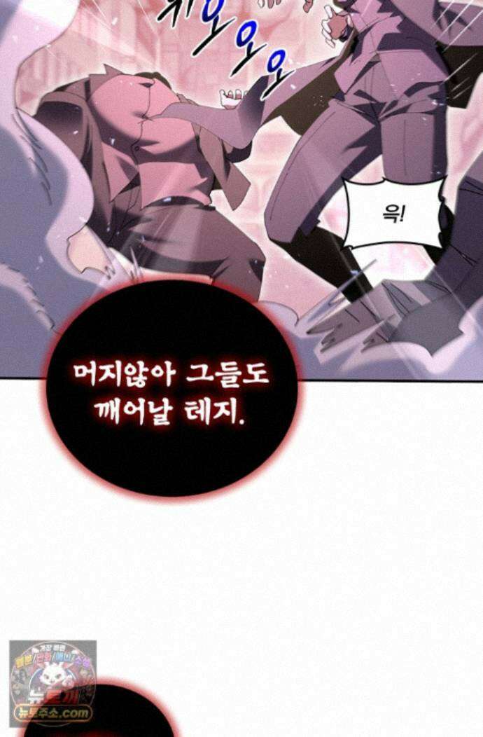 나는 최약체 드래곤 테이머 167화 71