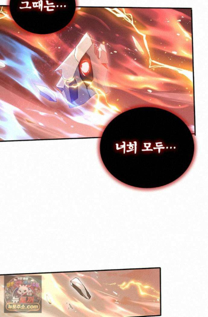 나는 최약체 드래곤 테이머 167화 72