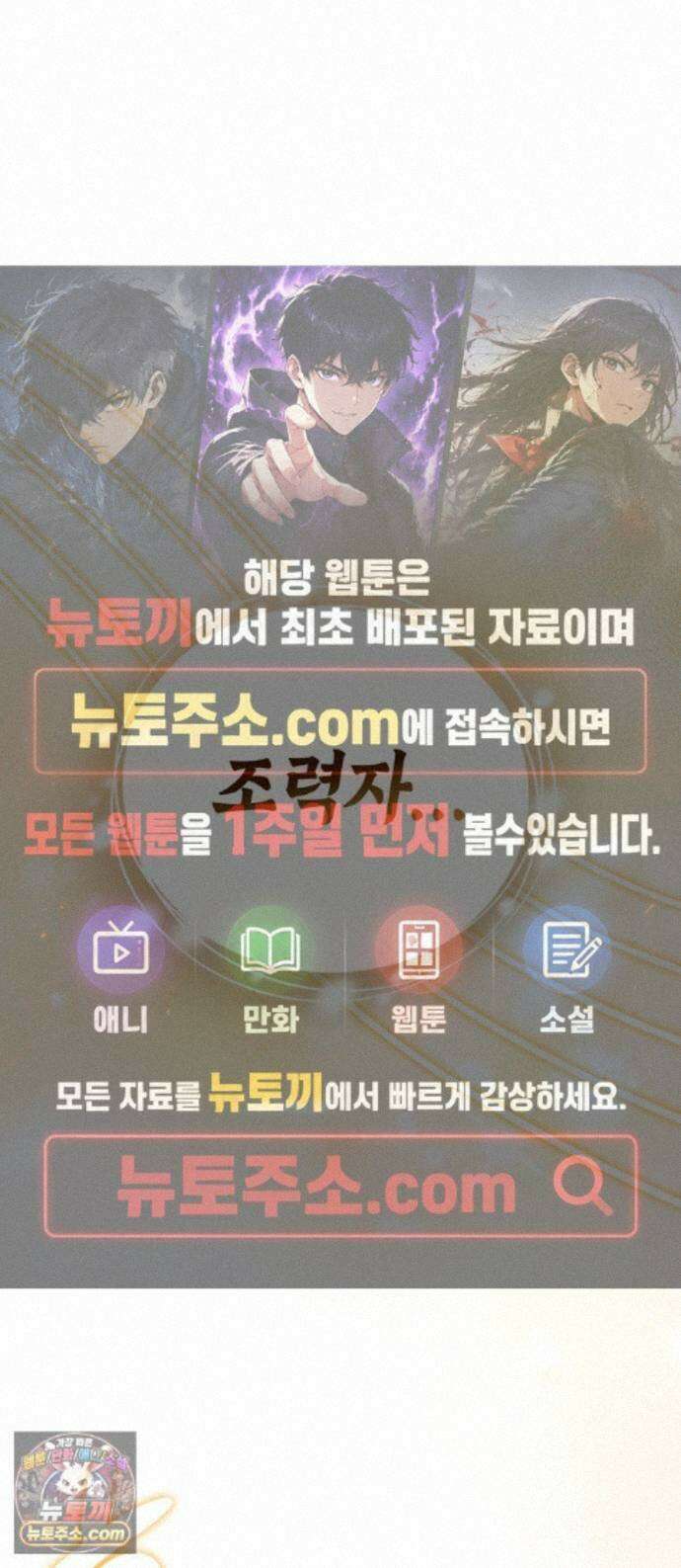 몬스터와 힐링하는 S급 헌터 49화 : 산성 안개의 비밀 1