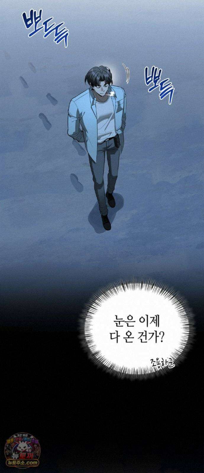 몬스터와 힐링하는 S급 헌터 49화 : 산성 안개의 비밀 28