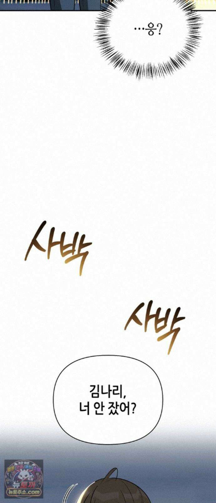 몬스터와 힐링하는 S급 헌터 49화 : 산성 안개의 비밀 37