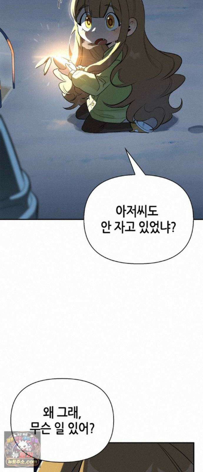몬스터와 힐링하는 S급 헌터 49화 : 산성 안개의 비밀 38